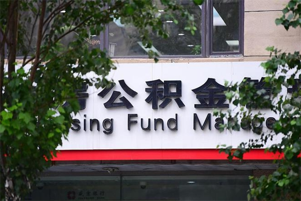 广东离职公积金如何取出来（离职公积金怎么全部取出来）